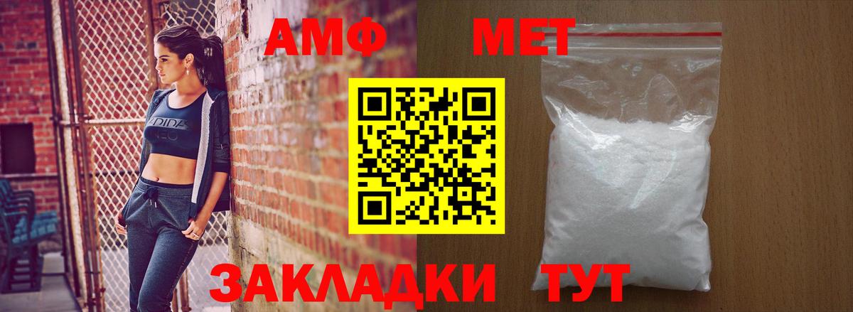АМФЕТАМИН  АМФ Розовый  АМФЕТАМИН  Вход с VPN  Нефтекумск 