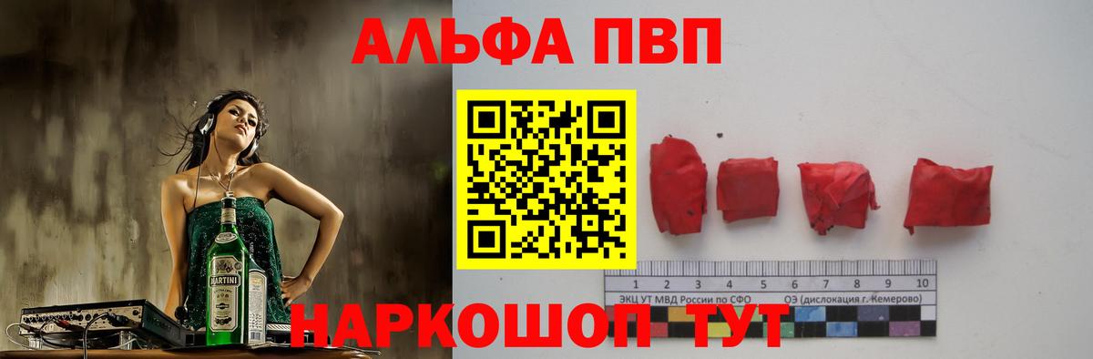 Нефтекумск  A-PVP Соль  Вход с VPN 
