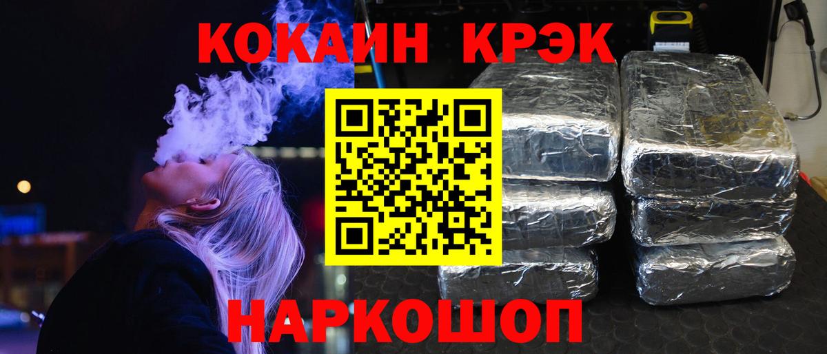 КОКАИН Columbia Нефтекумск