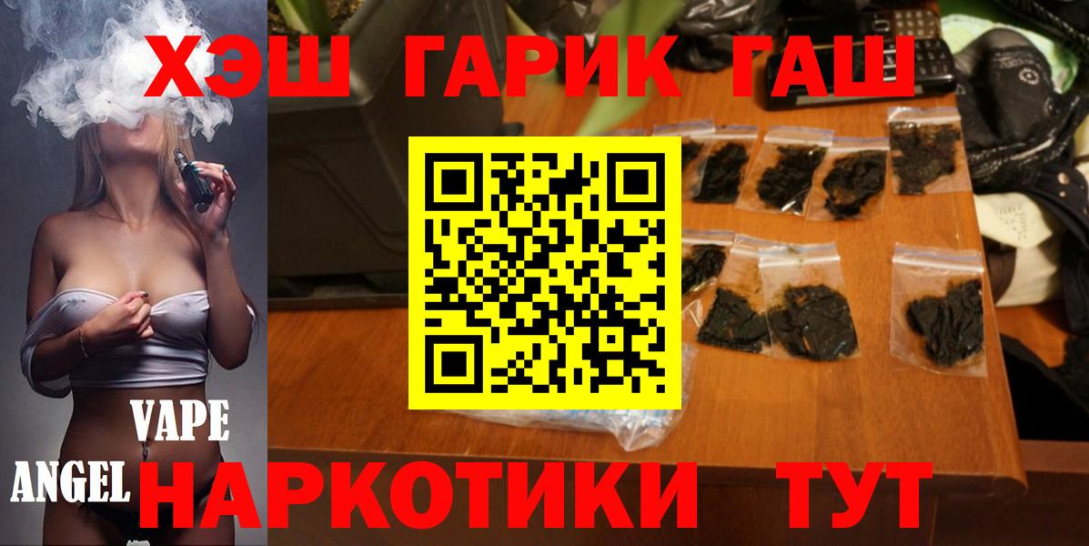 Нефтекумск  ГАШ Cannabis  Вход с VPN  ГАШ 40% ТГК 