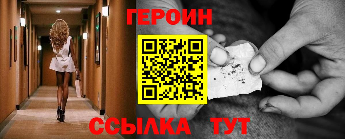 Нефтекумск  Героин Heroin  Вход с VPN 