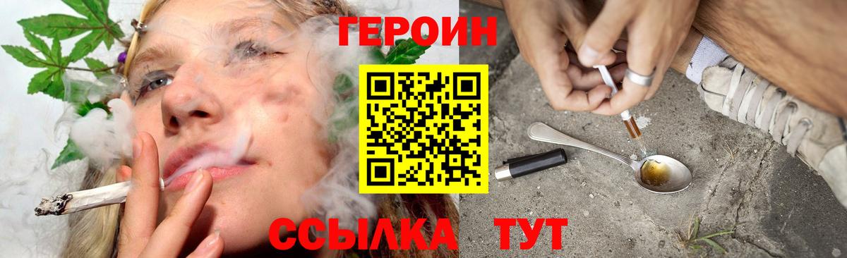 ГЕРОИН гречка Нефтекумск