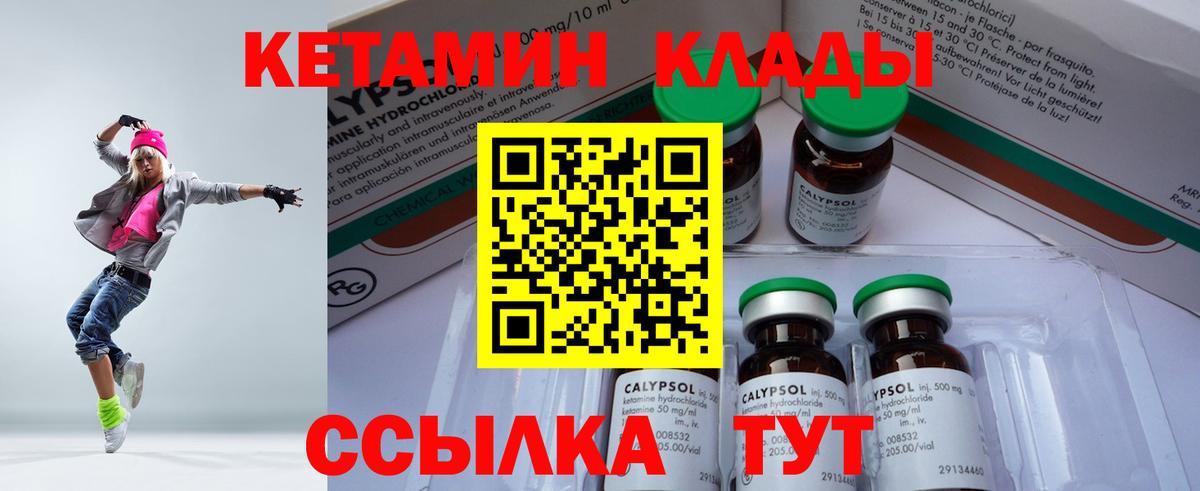 Нефтекумск  Кетамин ketamine  Вход с VPN  Кетамин VHQ 