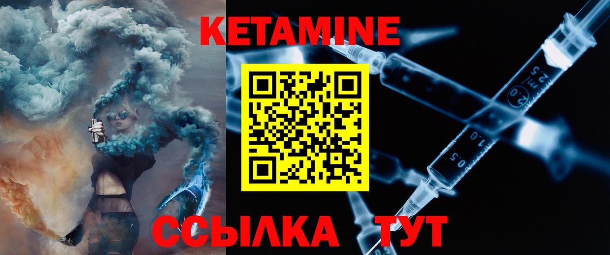 КЕТАМИН VHQ Нефтекумск
