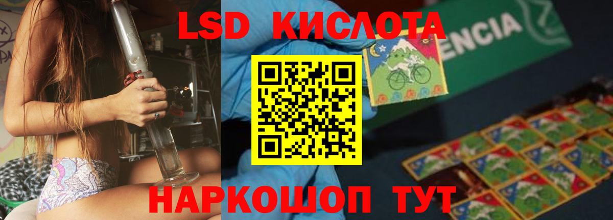 Лсд 25 экстази ecstasy Нефтекумск