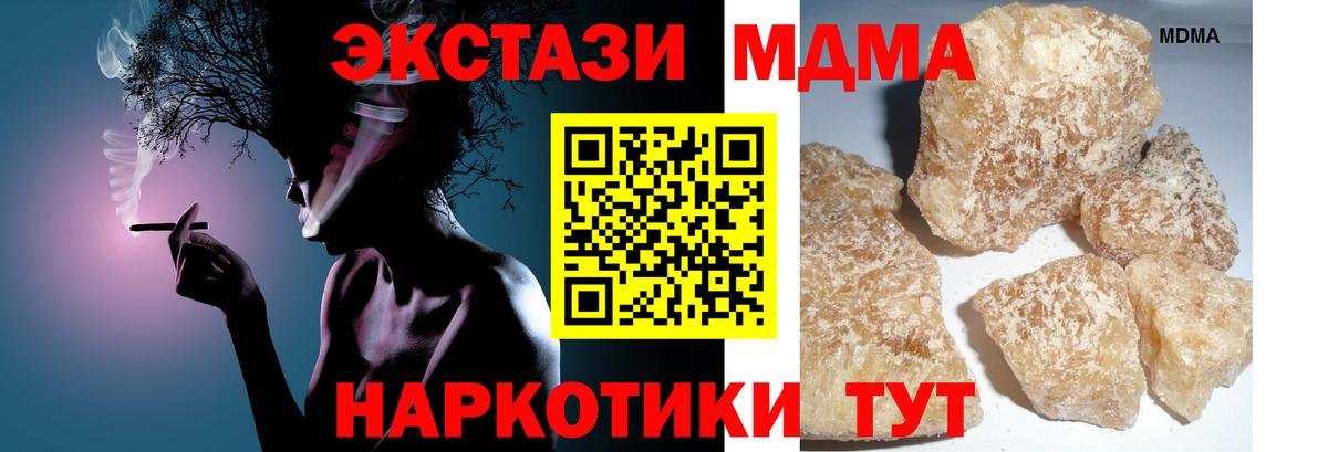 MDMA crystal  MDMA  Нефтекумск  Вход с VPN  МДМА VHQ 