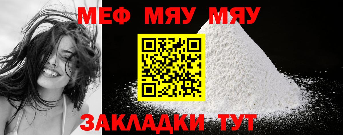 Нефтекумск  МЕФ  Вход с VPN  Меф мука 