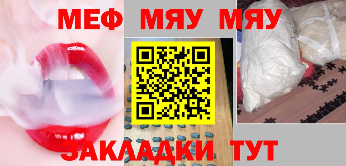 МЕФ  Нефтекумск