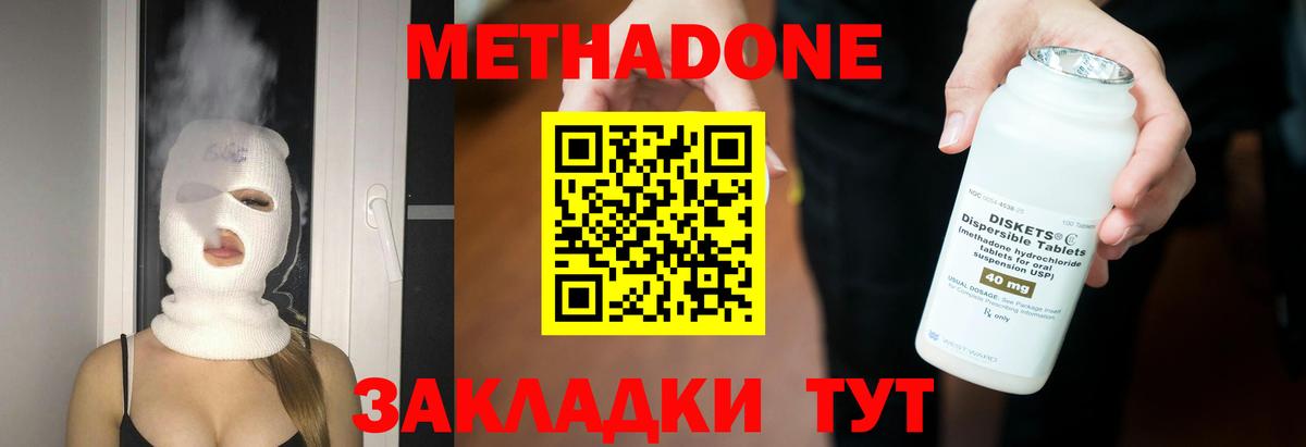 МЕТАДОН кристалл  Вход с VPN  Нефтекумск 