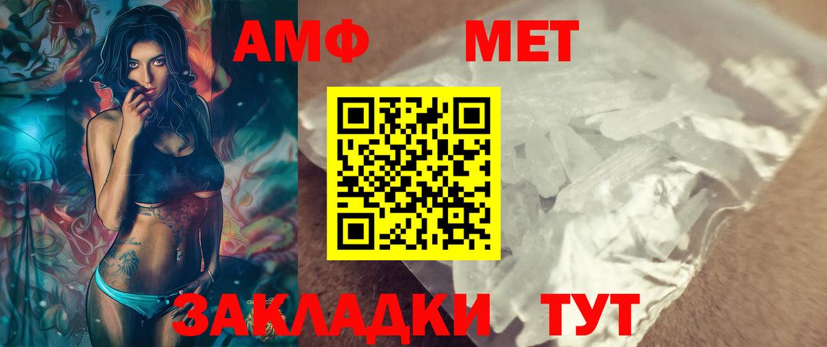 МЕТАМФЕТАМИН пудра Нефтекумск