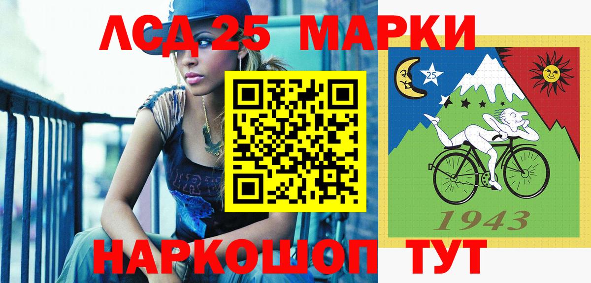 Нефтекумск  Наркотические марки 1,8мг  Вход с VPN 