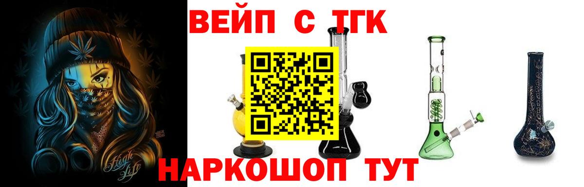 наркошоп  Дистиллят ТГК вейп  Вход с VPN  Нефтекумск 